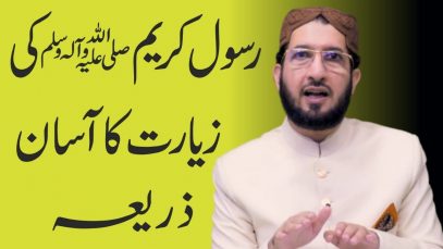 Amaal Ki Qaboliat Ka Kese Pata Chalta hai?│Special Lecture│Sahibzada Sultan Ahmed Ali